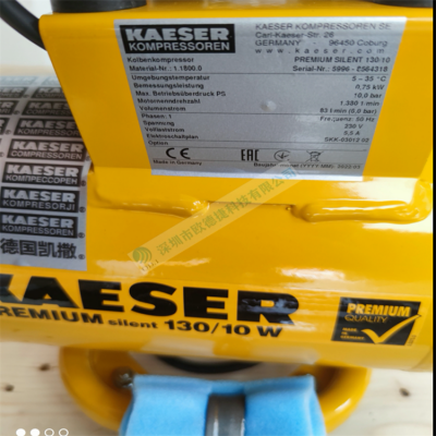KAESER空壓機(jī) PREMIUM SILENT 130/10 KAESER壓縮機(jī)